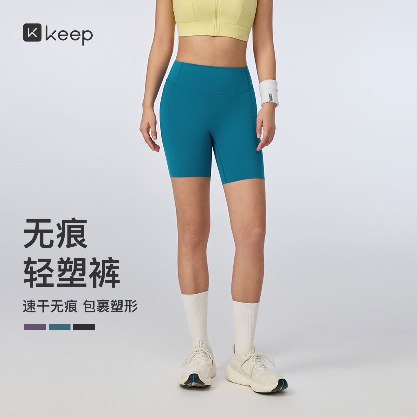 13438756.速干三分无痕轻塑专业瑜伽裤