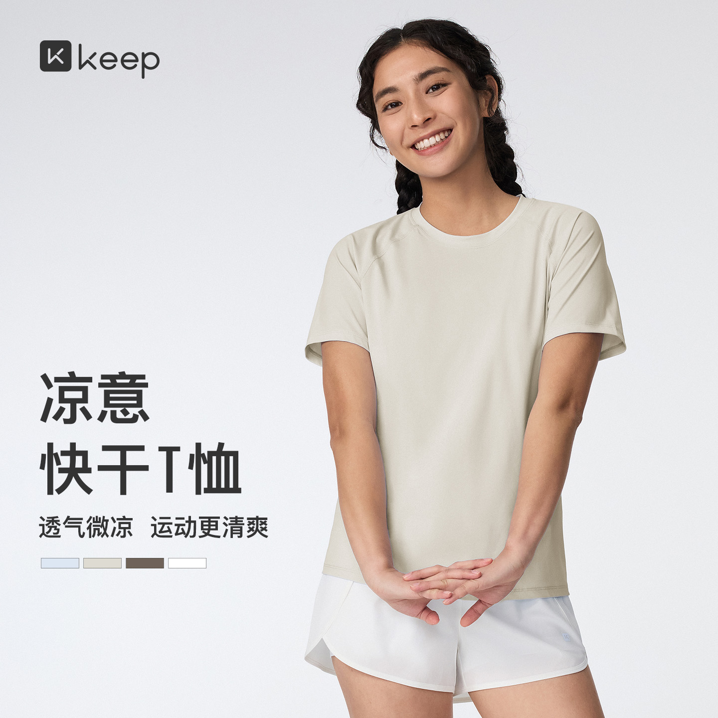 13445665.Keep瑜伽T恤女夏季健身跑步速干透气凉感运动短袖T恤0720