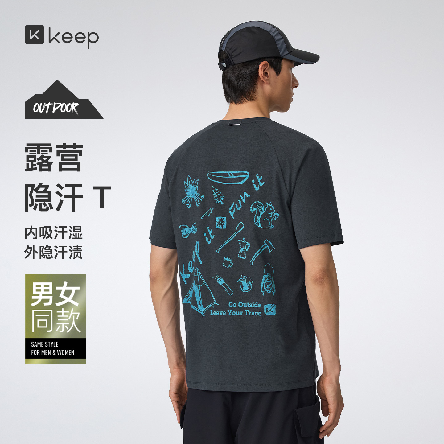 13443768.Keep运动T恤男女防汗渍凉感速干抗菌防晒户外短袖T恤1911