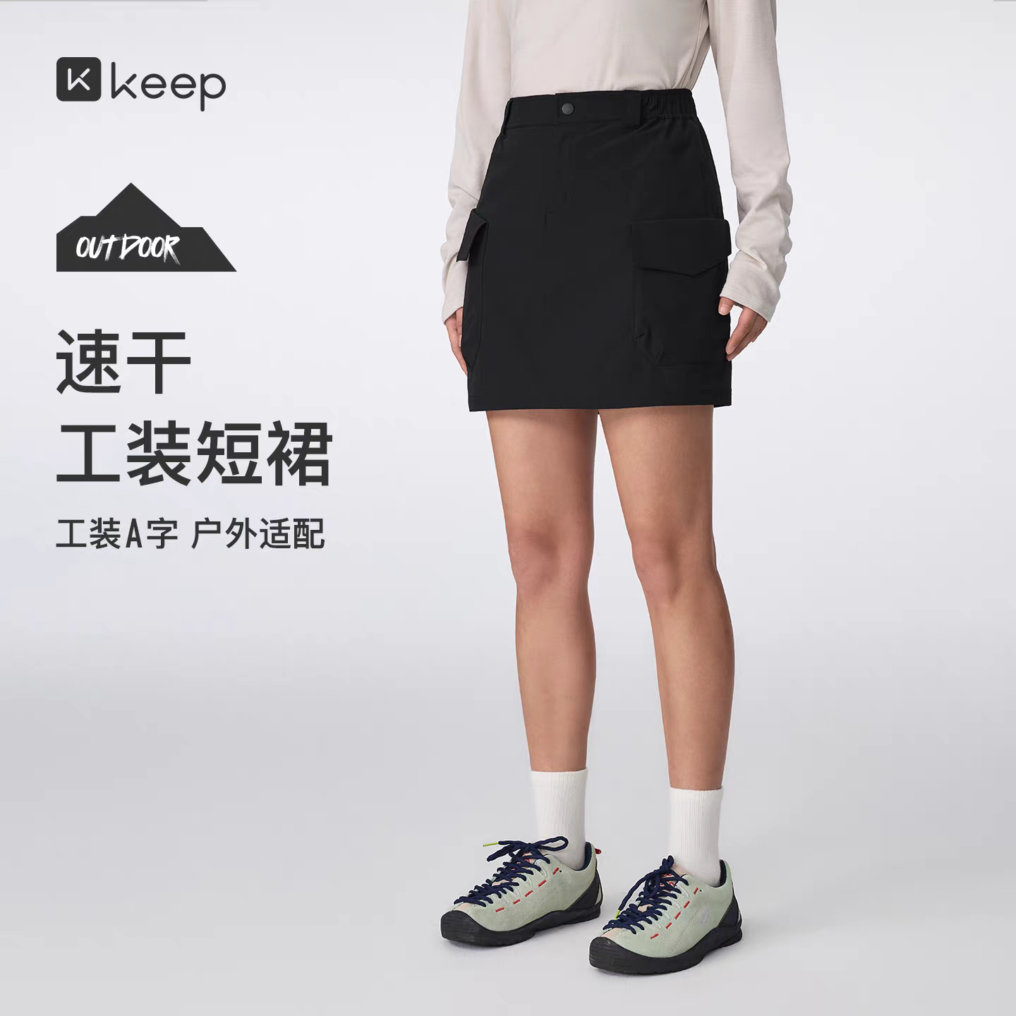 13442155.Keep速干运动裙裤女士吸湿透气工装半身裙假两件套装26年夏季新款
