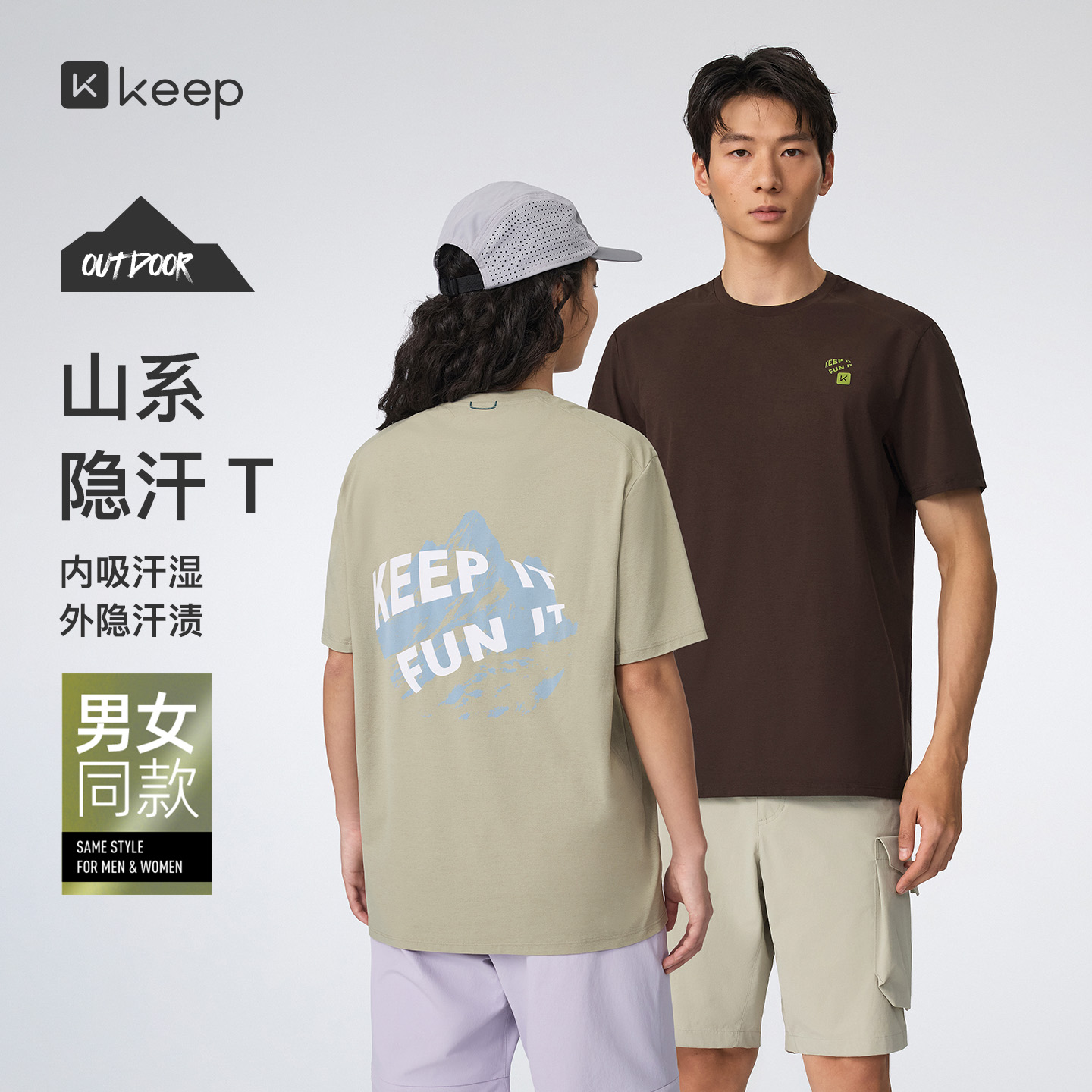 13445662.Keep瑜伽T恤男女同款防汗渍凉感印花轻户外短袖T恤1081