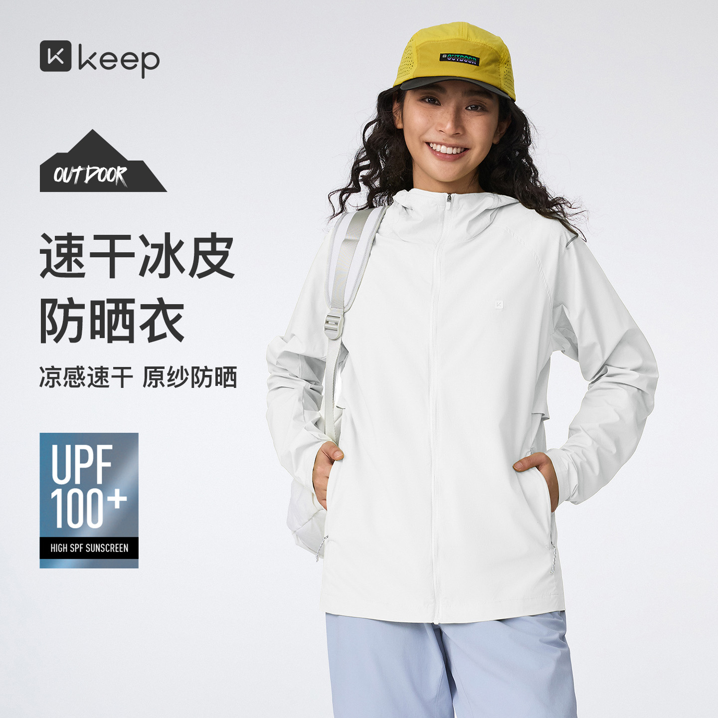 13443638.Keep女士运动凉感速干防晒外套透气轻量户外跑步上衣1080