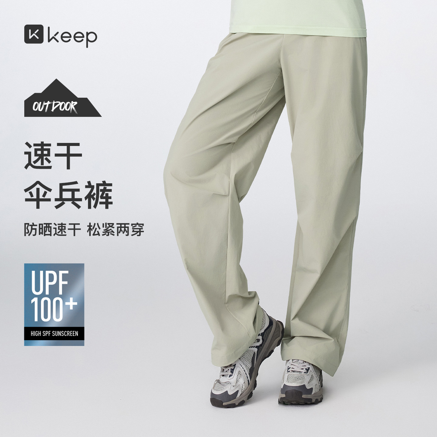 13445663.Keep运动长裤女健身防晒速干透气轻户外休闲伞兵裤1035