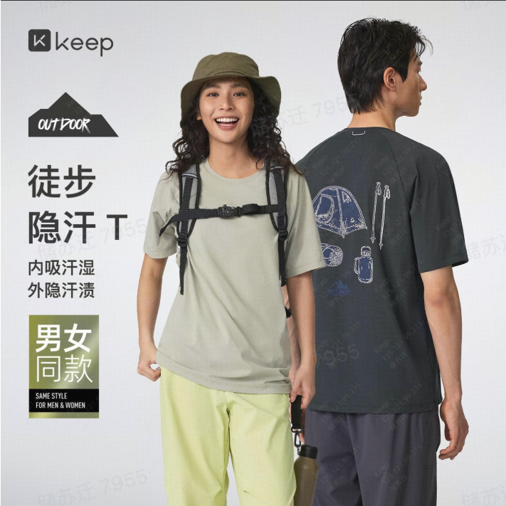 13445661.Keep运动T恤男女防汗渍凉感防晒徒步运动健身短袖T恤1910