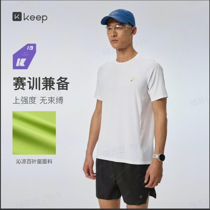 13445964.Keep跑步运动T恤男健身透气凉感速干比赛训练短袖夏0470