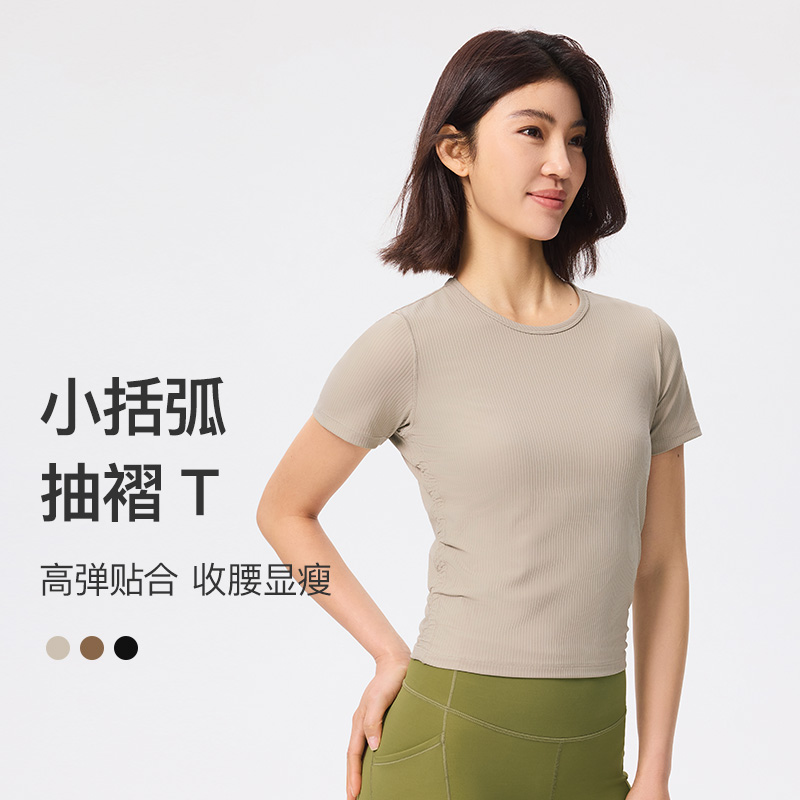 13445975.Keep瑜伽T恤女夏季新品运动健身弹力收腰抽褶显瘦瑜伽服短袖T恤7174