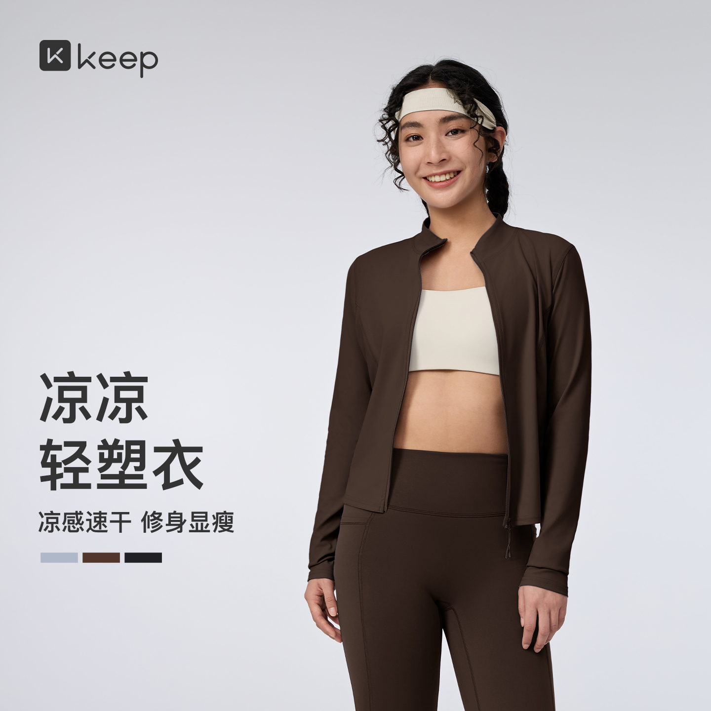 13447430.Keep瑜伽外套女春夏健身瑜伽速干凉感立领运动外套上衣1364