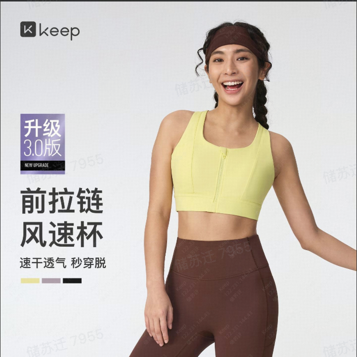 13447469.Keep女士高强瑜伽速干网眼拼接前拉链固定杯运动内衣0594