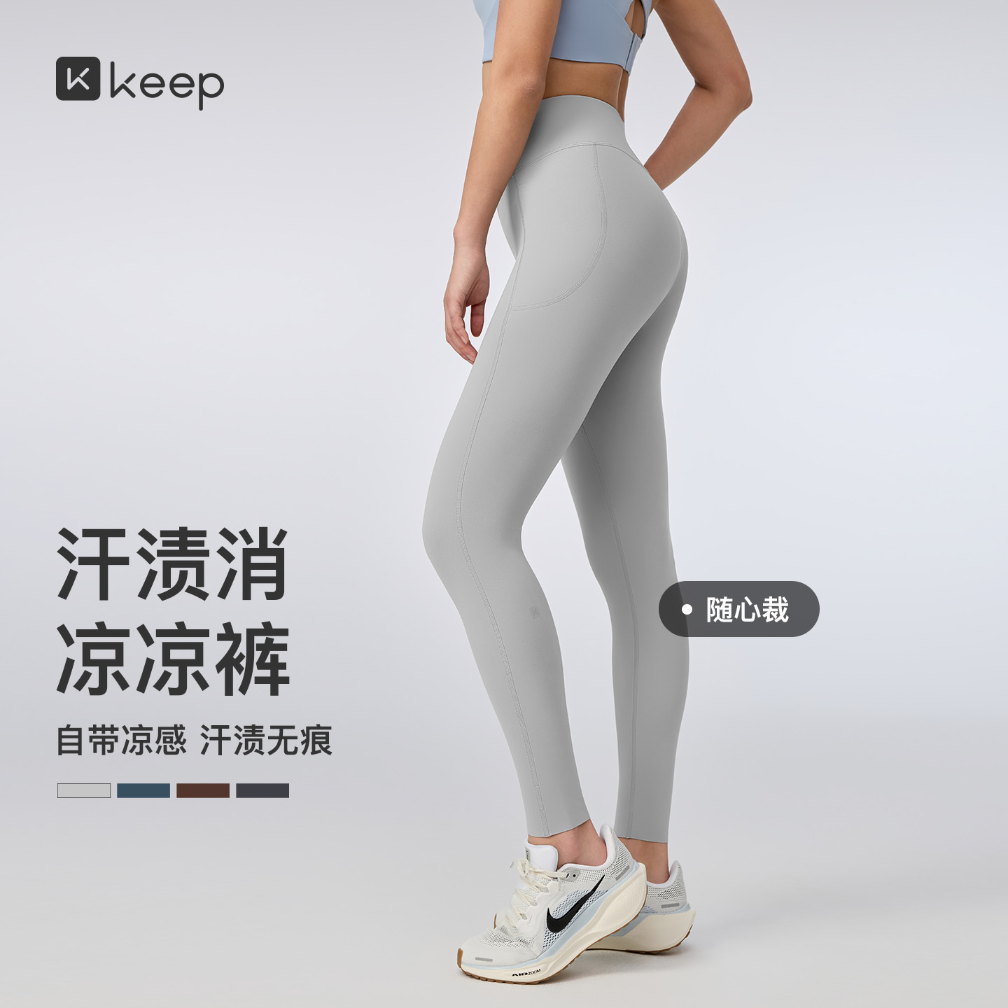 13447330.Keep瑜伽长裤女夏季健身汗渍无痕速干凉感高弹外穿九分紧身裤0612