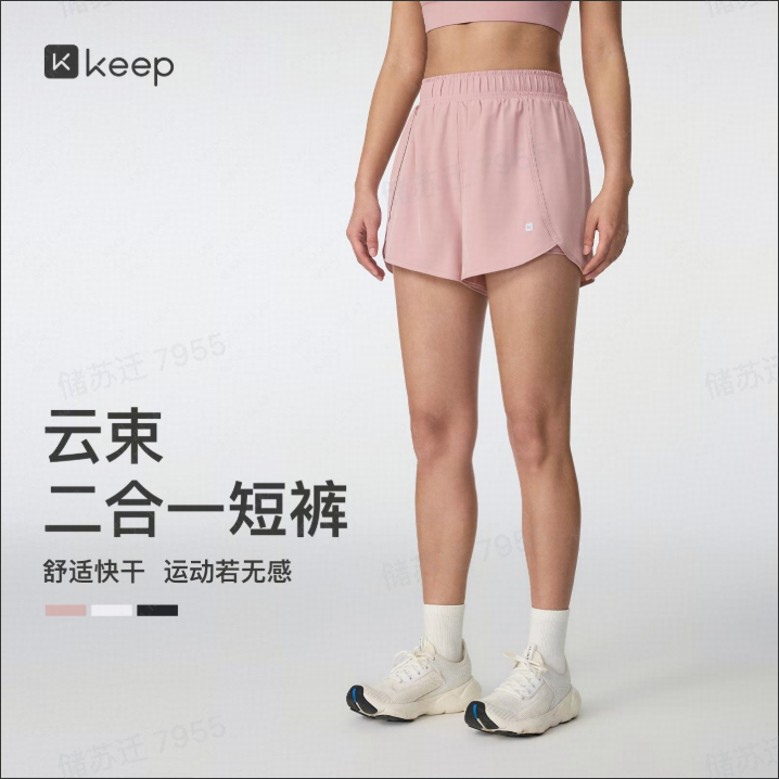 13447452.Keep女士速干透气二合一运动跑步短裤速干宽松抑菌0709