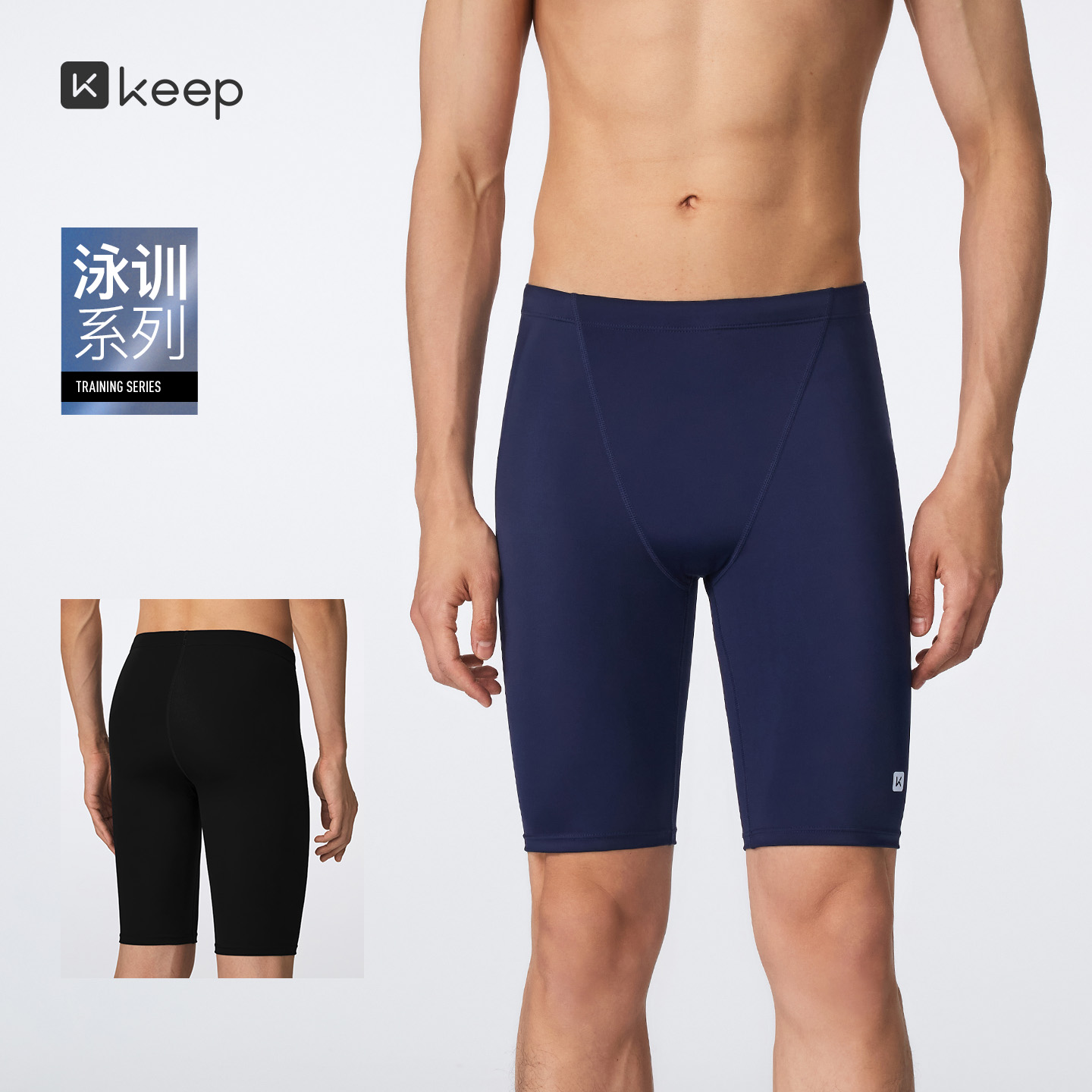13454877.Keep新款男士游泳裤专业速干防尴尬男生泳衣夏季泳裤