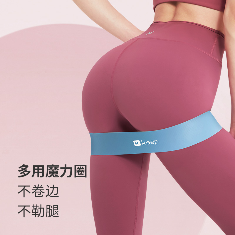 13454587.Keep弹力带阻力带力量训练女健身瑜伽弹力圈抗阻力练臀练腿拉伸带