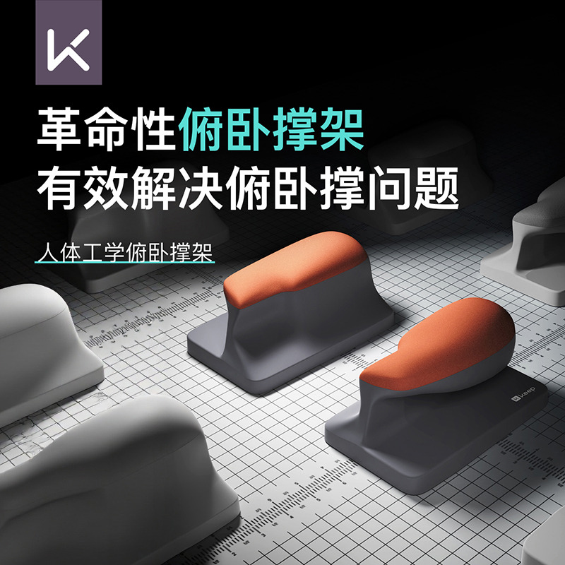 13454477.Keep俯卧撑训练板人体工学多功能支架男女辅助器材健身平板支撑