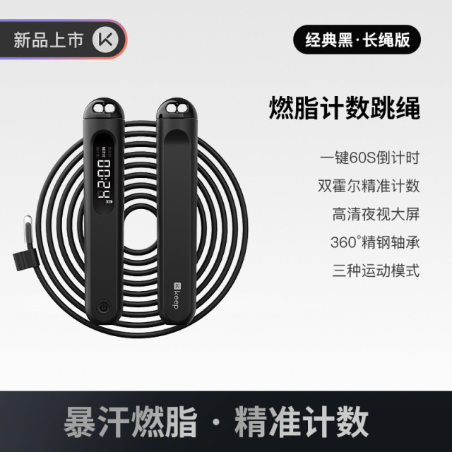 13454515.Keep无绳跳绳减肥专用健身减脂专业燃脂计数负重力女生跳绳无绳款