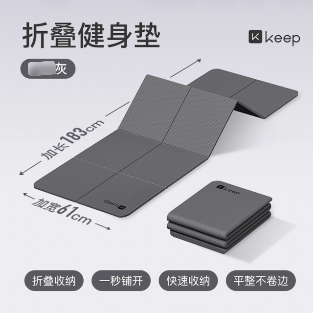 13454400.Keep折叠瑜伽垫女运动健身防滑减震静音加厚男便携睡觉垫子地垫