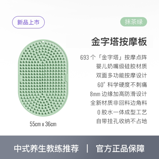 13454149.Keep金字塔按摩板
