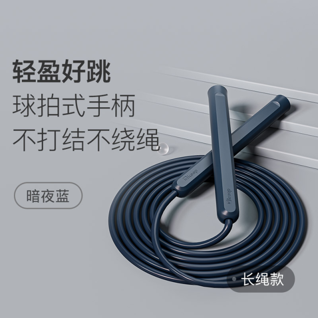 13462175.Keep无绳跳绳专用跳绳儿童小学专用绳子初学中考学生跳绳