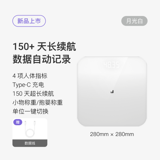 13462319.Keep体重秤T2家用typeC充电智能精准大秤面宠物婴儿电子称蓝牙宿舍女生学生秤
