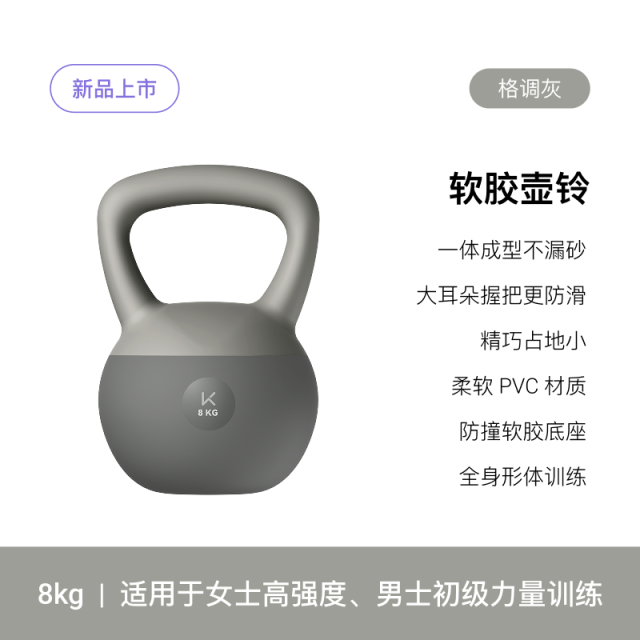 13454152.软胶壶铃