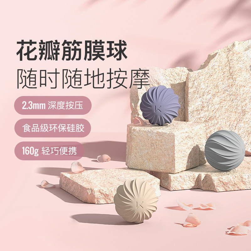 13454564.Keep筋膜球按摩瑜伽肌肉放松滚动足底脚底背部颈膜球