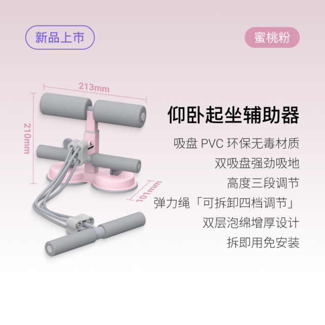 13524920.Keep仰卧起坐可调节辅助器家用固定吸盘男女健身锻炼收腹运动器材