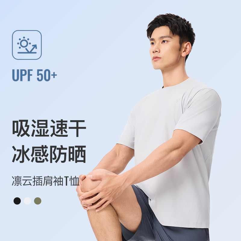 13523325.Keep夏季速干短袖男凉感防晒跑步吸湿透气户外训练健身运动T恤服