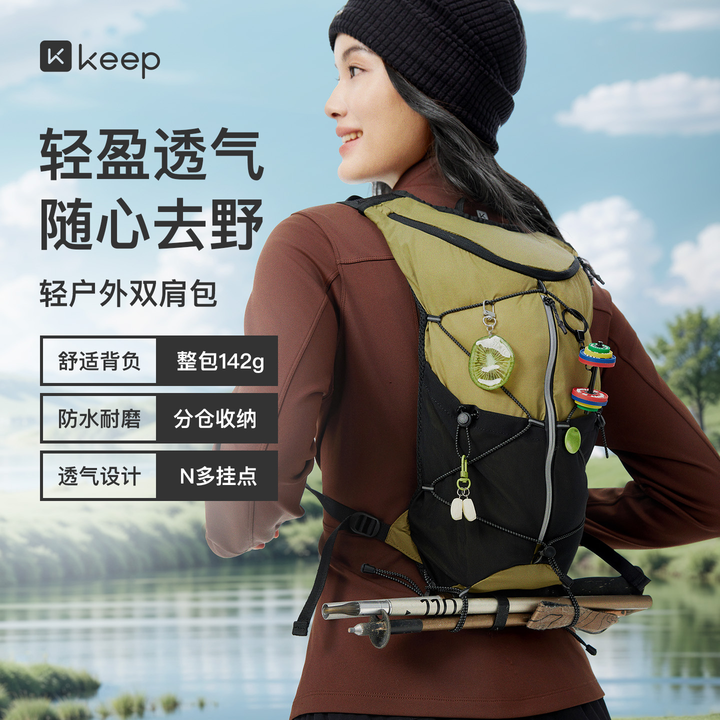 13526396.Keep轻户外双肩包登山包户外运动旅行休闲徒步轻便骑行书包背包