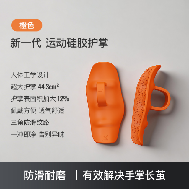 13526040.Keep硅胶护掌垫健身防滑手套护手单杠引体器械训练健身房举重握把