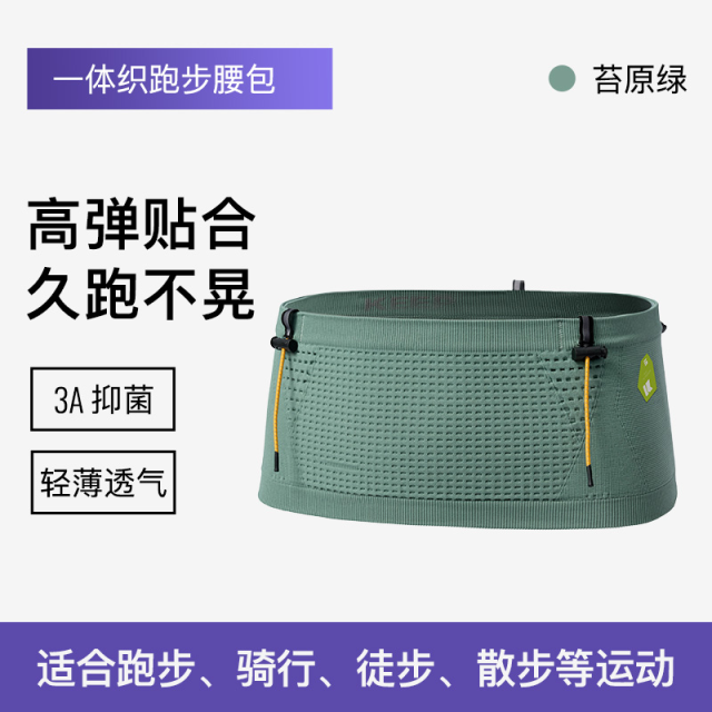 13527482.Keep专业马拉松跑步腰包男款运动腰包女跑步手机袋隐形放水壶