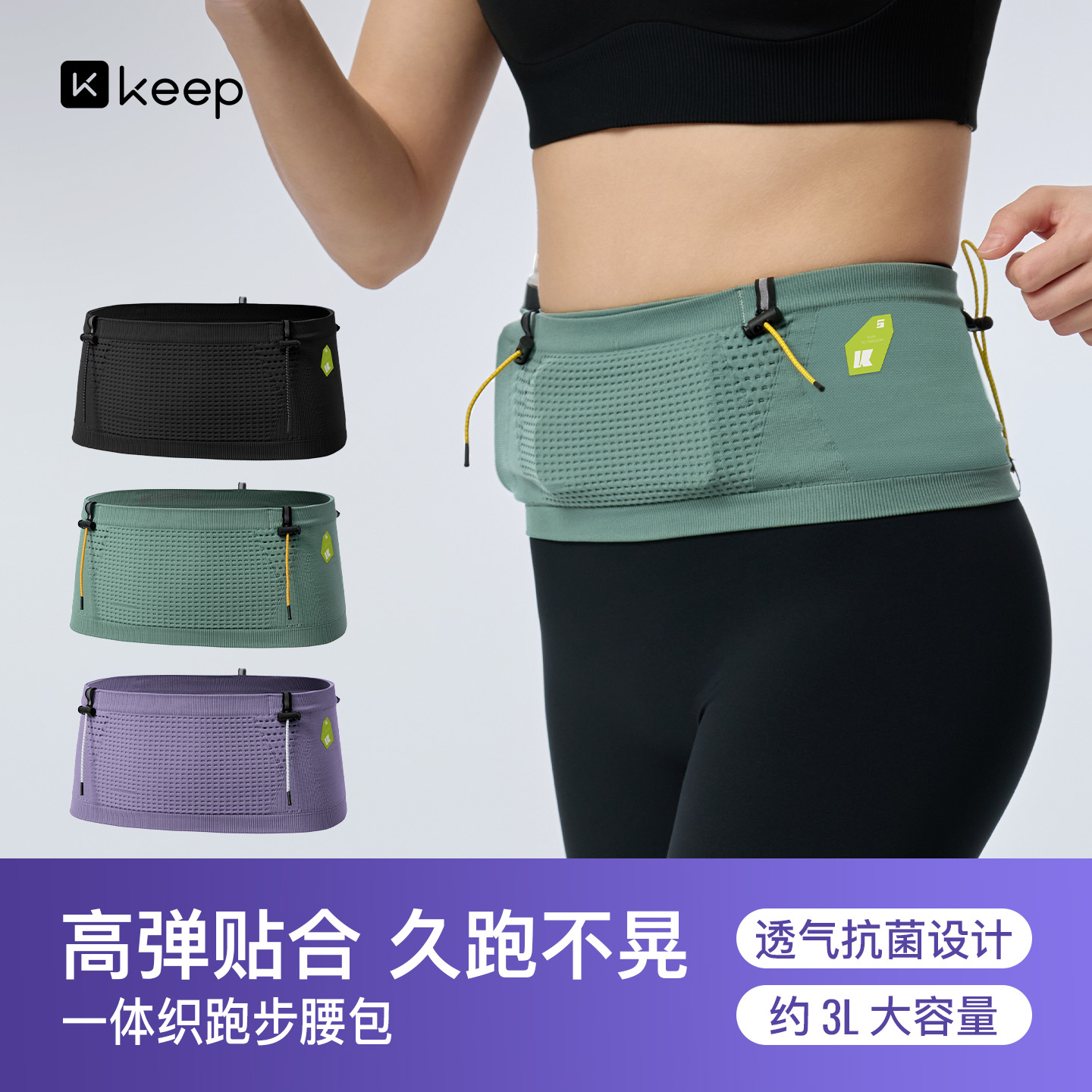 13527482.Keep专业马拉松跑步腰包男款运动腰包女跑步手机袋隐形放水壶