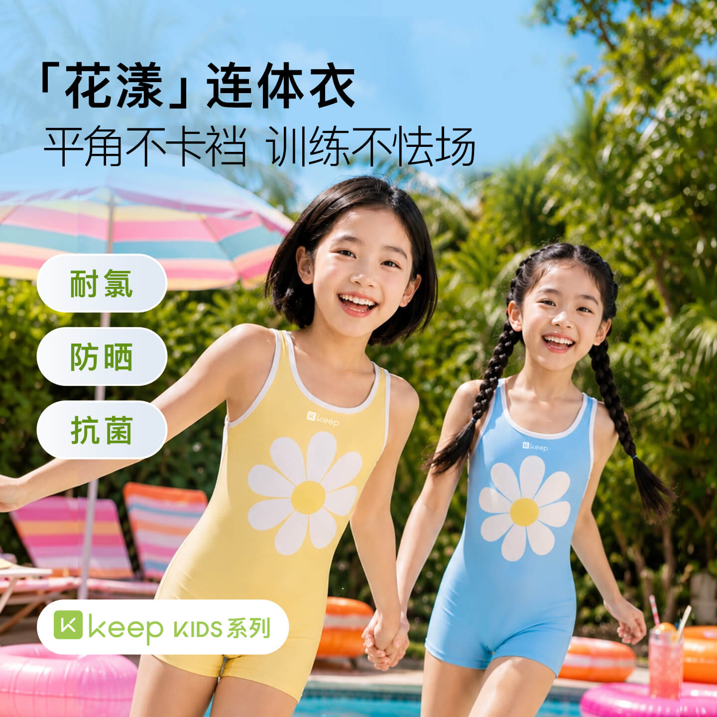 13629934.【新品】Keep儿童泳衣女童无袖连体平角训练泳衣