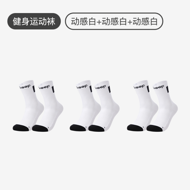 13638401.Keep运动健身袜马拉松专业跑步袜子中筒男女专业运动篮球长跑专用