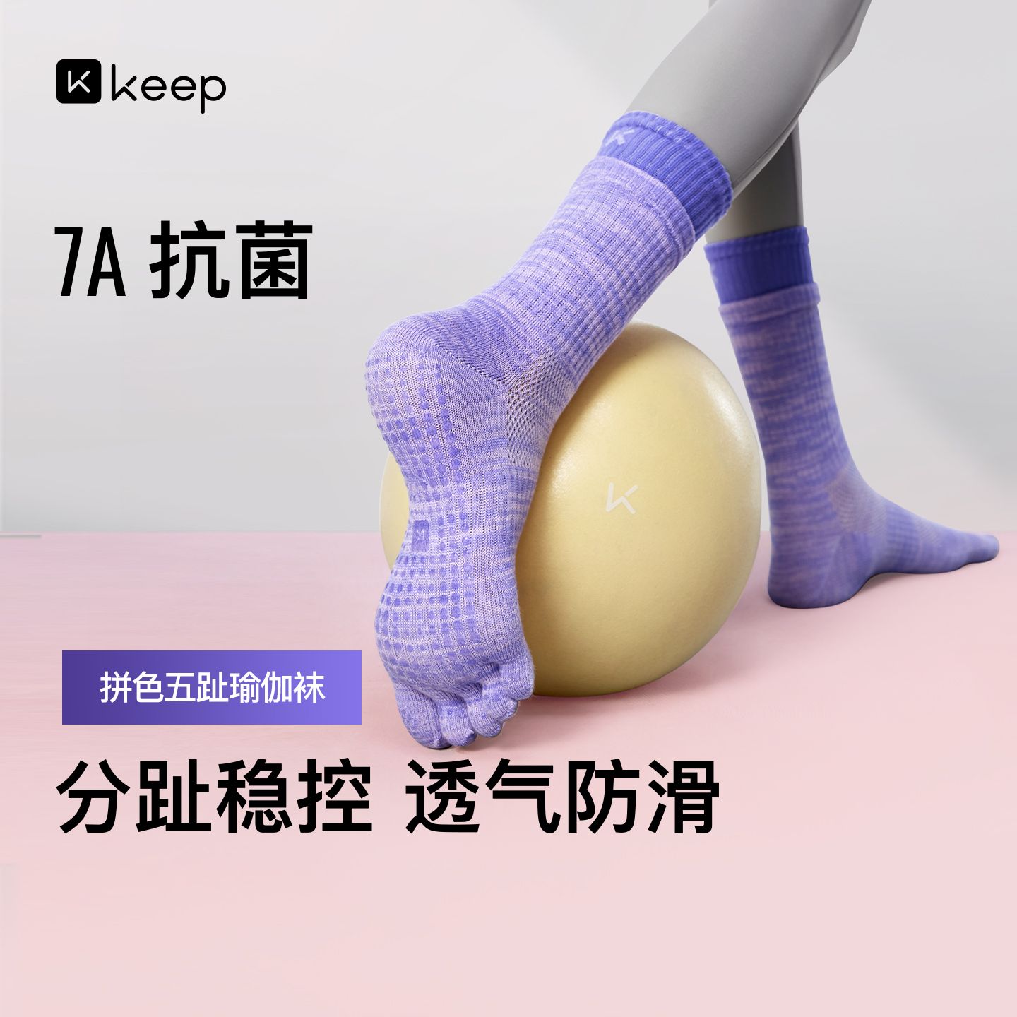 13636736.Keep瑜伽袜子专业普拉提室内运动健身成人专用训练中筒五指袜