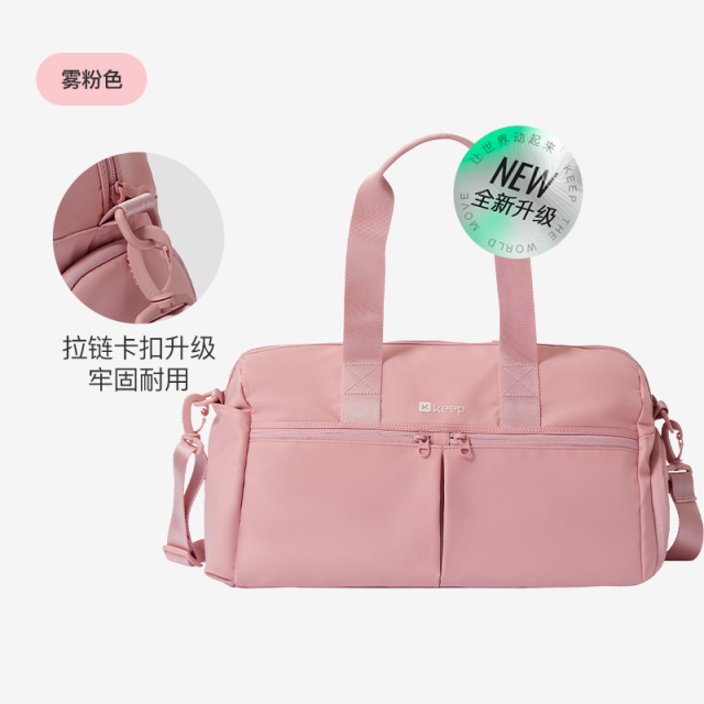13638522.Keep健身包女游泳包篮球收纳斜挎包大容量男防水干湿分离运动包