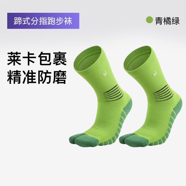 13638439.Keep 7A抗菌|运动袜跑步男士户外登山骑行马拉松中筒女蹄式分指竞技袜