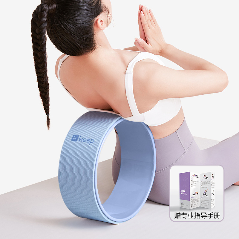 13636201.Keep瑜伽轮开背器材后弯神器腰椎舒缓初学者瑜珈轮滚背普拉提圈