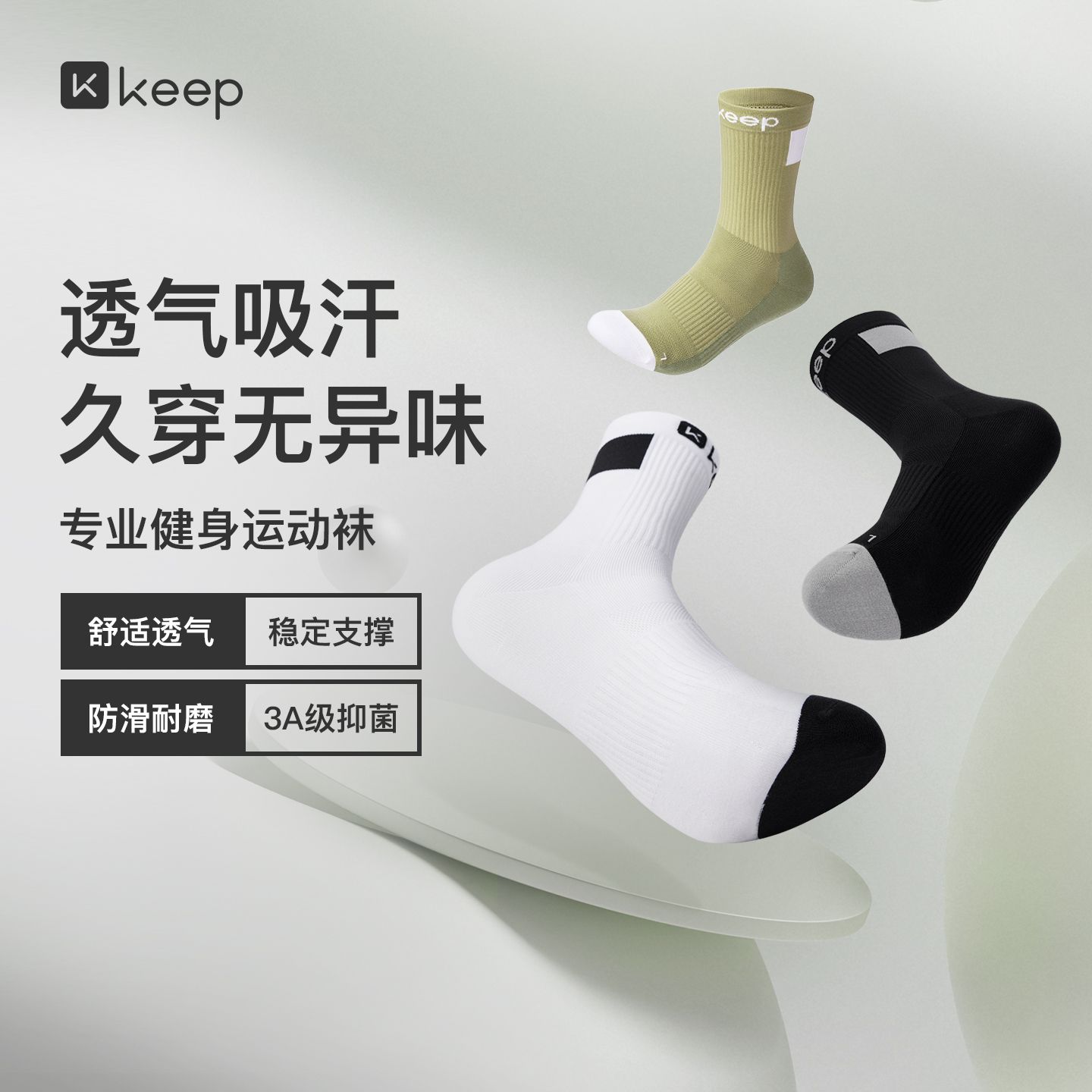 13638401.Keep运动健身袜马拉松专业跑步袜子中筒男女专业运动篮球长跑专用