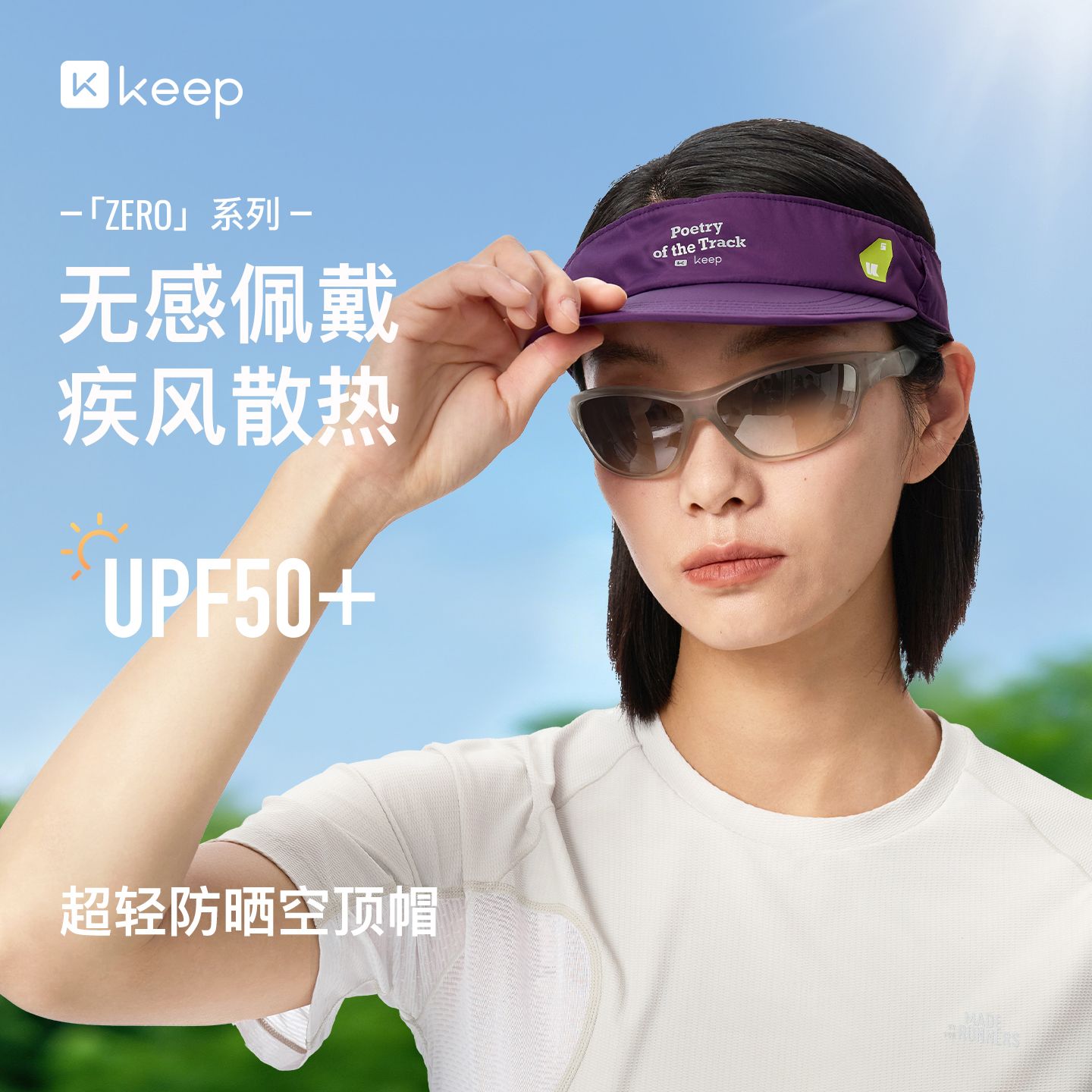13639433.Keep空顶帽户外速干透气防晒女男跑步骑行马拉松羽毛球遮阳运动帽