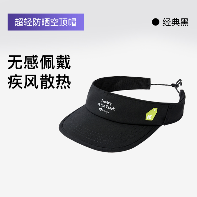 13639433.Keep空顶帽户外速干透气防晒女男跑步骑行马拉松羽毛球遮阳运动帽