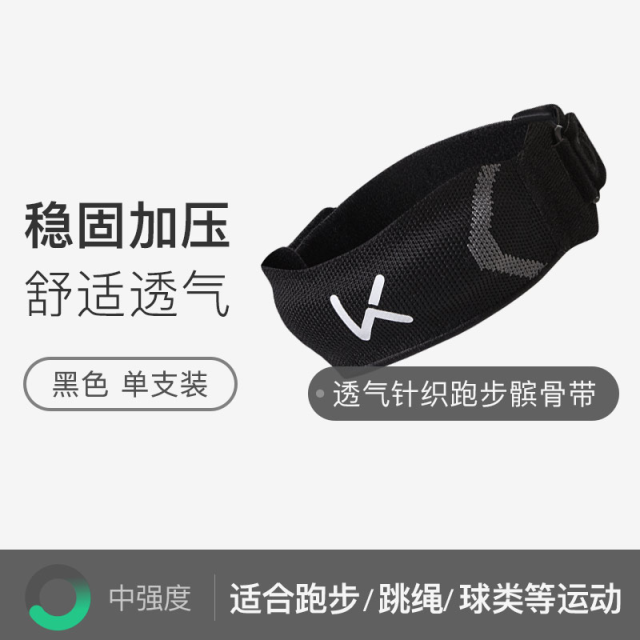 13639721.Keep髌骨带女跑步专业保护膝盖运动半月板损伤男健身防护针织护膝