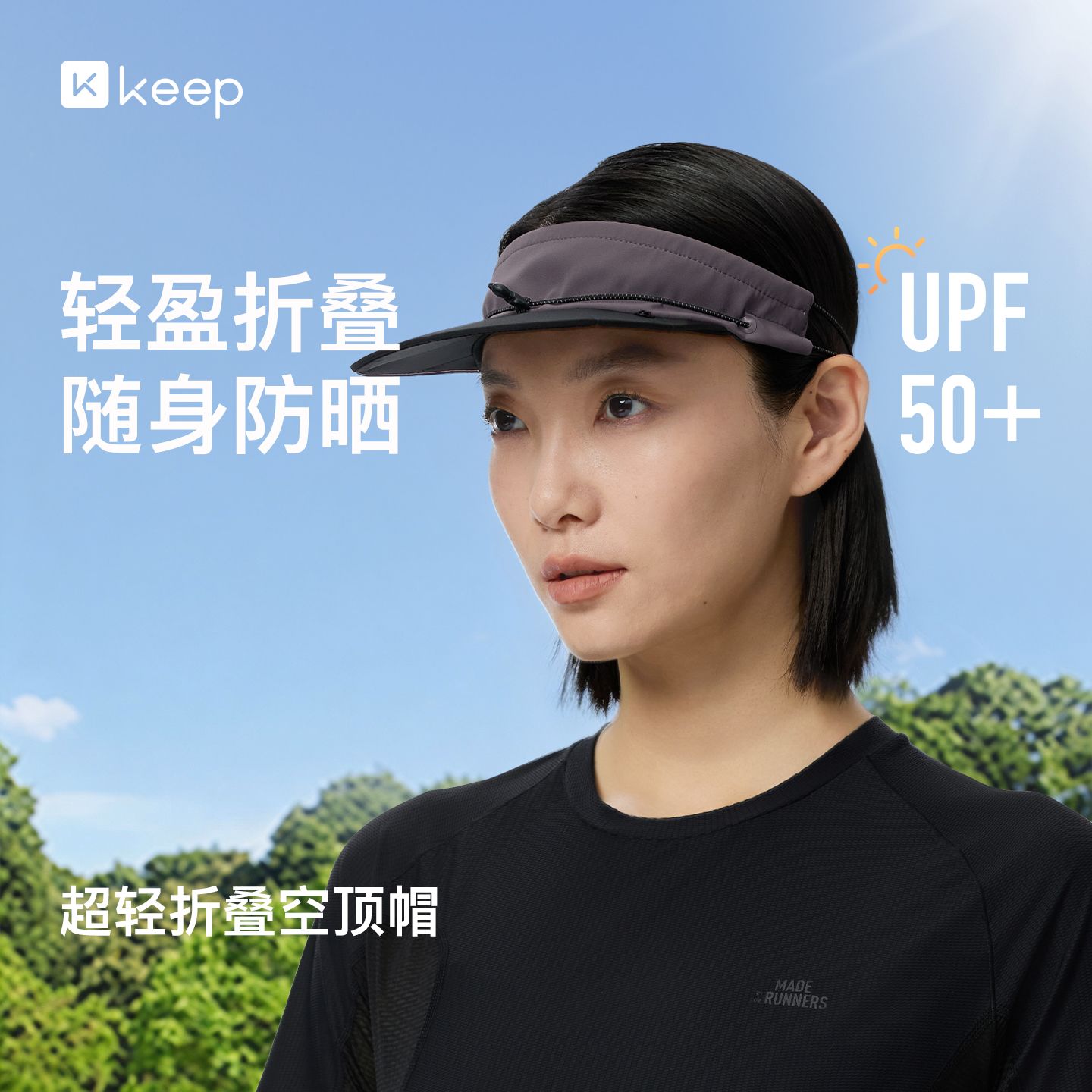13639556.Keep蜉蝣空顶帽春夏凉感可调节户外越野马拉松男女可折叠遮阳帽