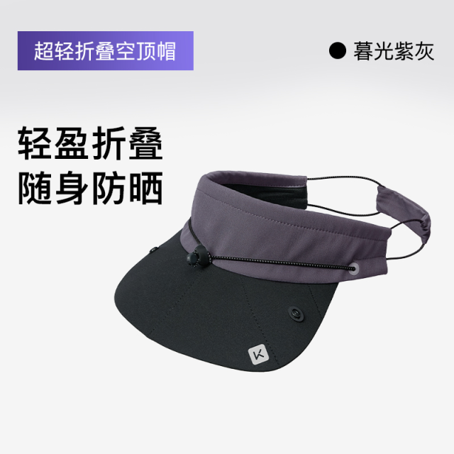 13639556.Keep蜉蝣空顶帽春夏凉感可调节户外越野马拉松男女可折叠遮阳帽