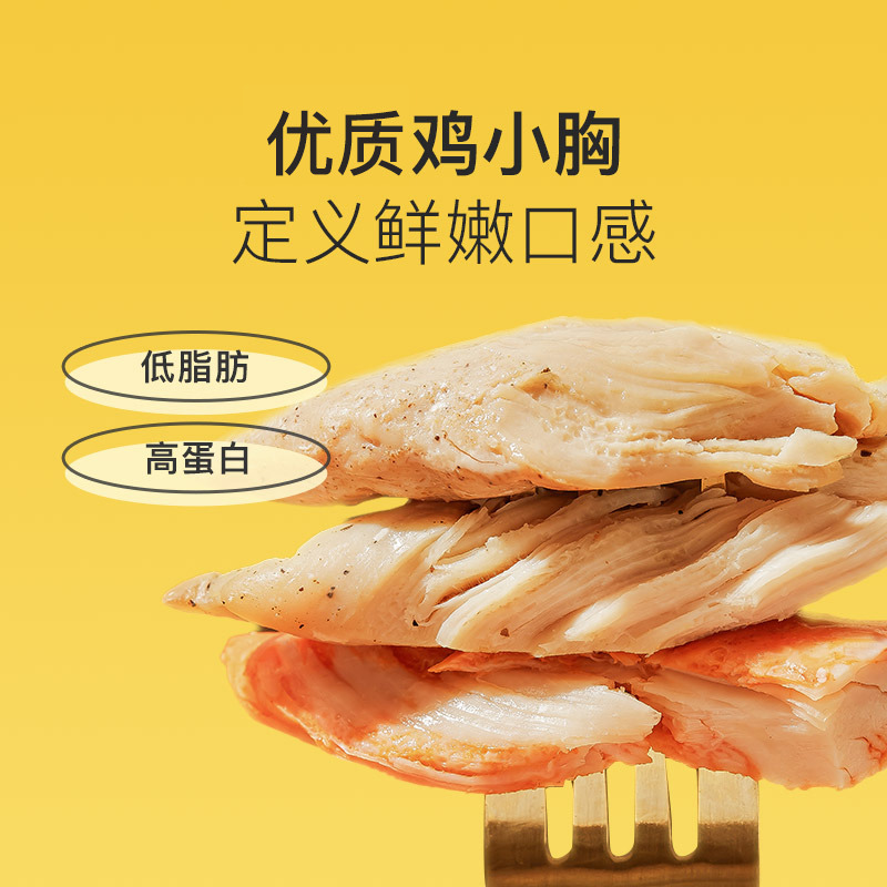 13656656.Keep即食鸡胸肉健身代餐增肌速食零食低脂奥尔良鸡胸肉