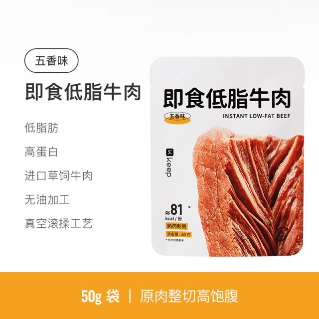 13656898.Keep即食牛腱子肉低脂肪高蛋白进口原切独立包装草饲牛肉