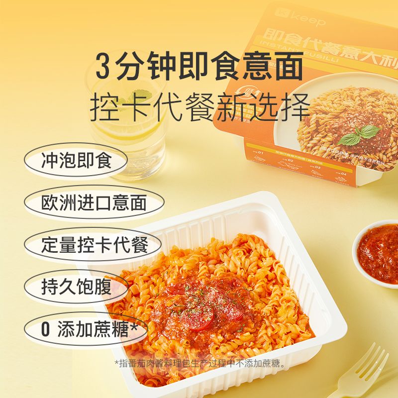 13658734.Keep即食代餐意大利面经典番茄肉酱味家用意面速食
