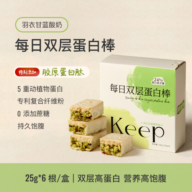 13657742.【重磅新品】Keep每日双层蛋白棒饱腹代餐零食品健身高蛋白能量棒