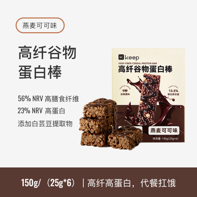 13657417.Keep高纤谷物蛋白棒健身营养饱腹抗饿燕麦谷物代餐棒