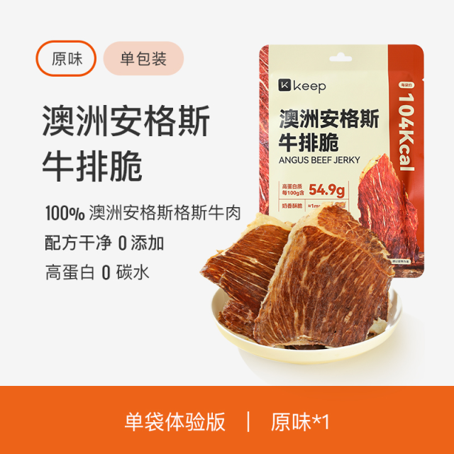 13659254.Keep澳洲安格斯牛排脆超薄高蛋白休闲零食牛肉干进口牛排脆