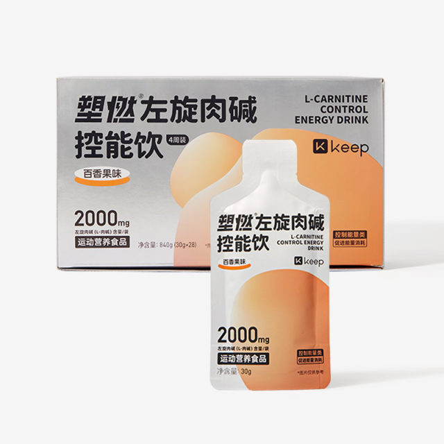 13658387.Keep左旋肉碱控能正品运动健身饮料即饮2000mg左旋便携袋装