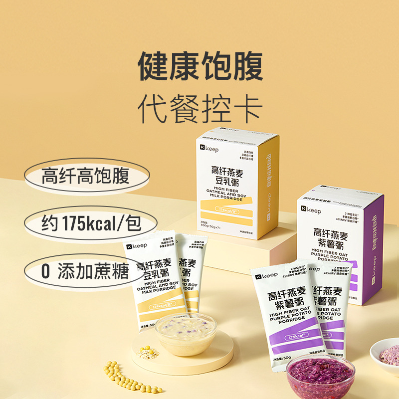 13659028.Keep高纤燕麦紫薯粥营养粗粮速食高饱腹冲泡早餐轻食豆乳粥